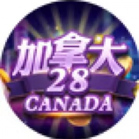 加拿大预测